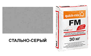 Затирка для кирпичных швов quick-mix FM.T стально-серая
