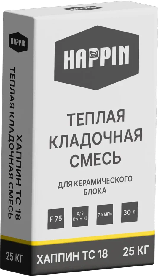 Теплая кладочная смесь Хаппин ТС 18, 25 кг