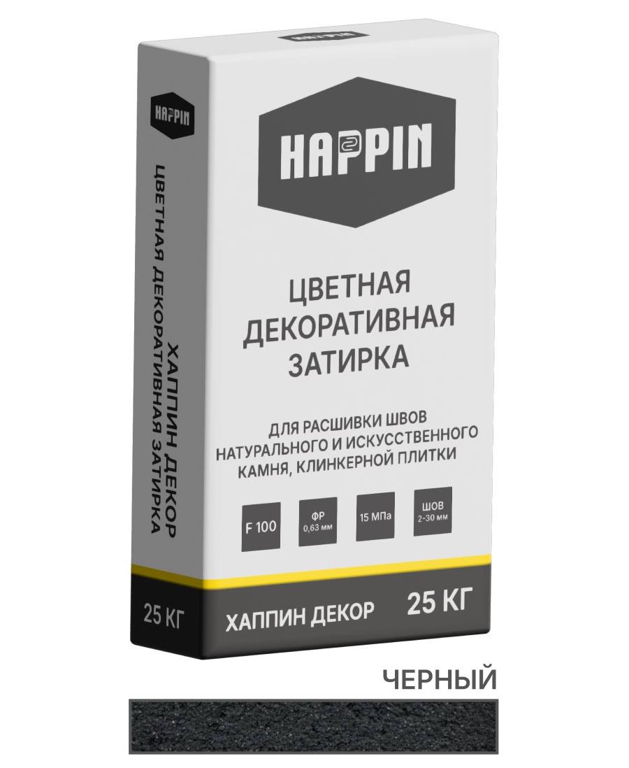 Цветная декоративная затирка Хаппин Декор, черная, 25 кг