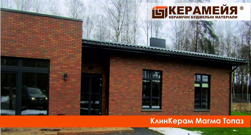 Клинкерам (Керамейя). Купить в Ярославле на официальном сайте компании «Кирпичный маркет» Клинкерам (Керамейя)