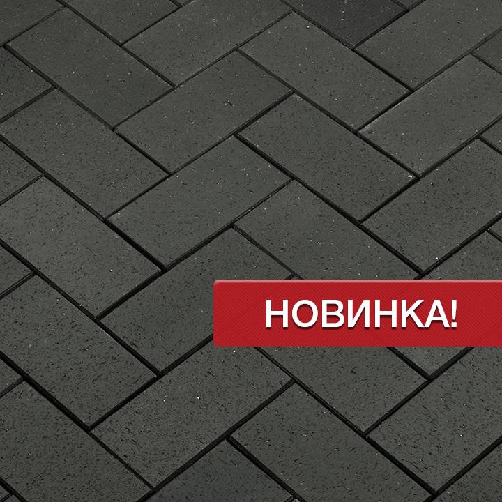 Клинкерная брусчатка Penter Baltic Grafit