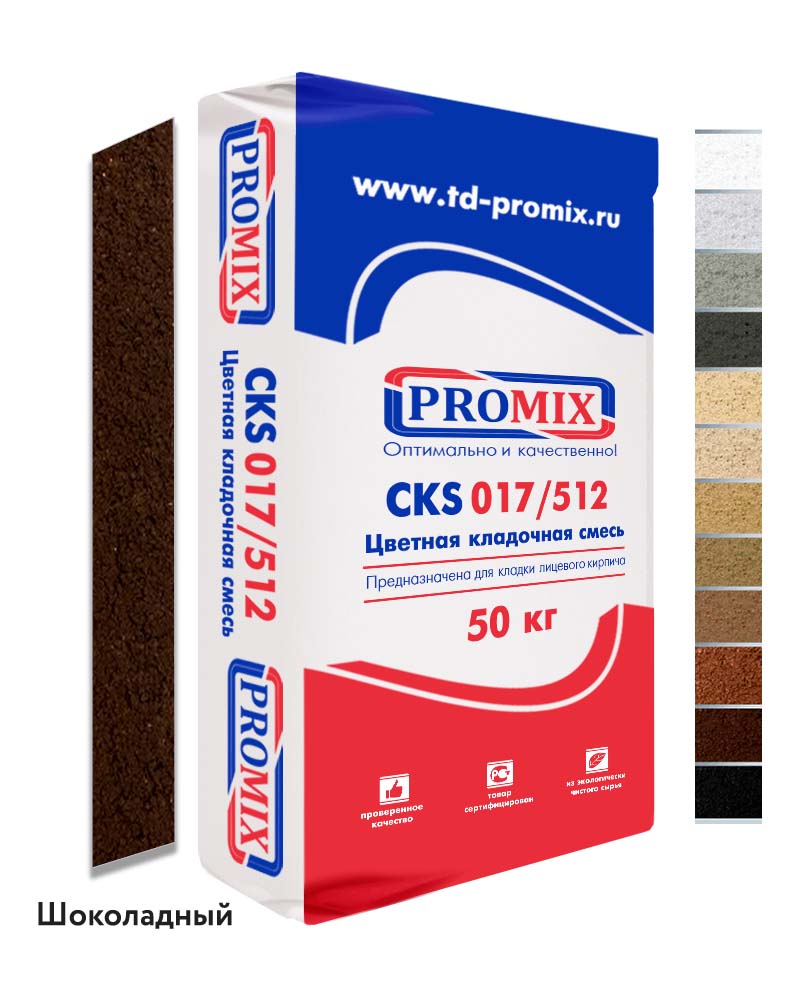 Цветной кладочный раствор PROMIX CKS 017 Шоколадный, 50 кг