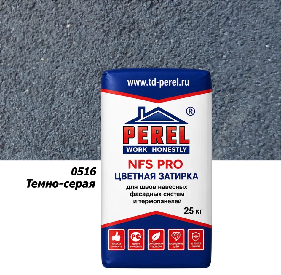 Цветная затирочная смесь Perel NFS PRO 0516 темно-серая