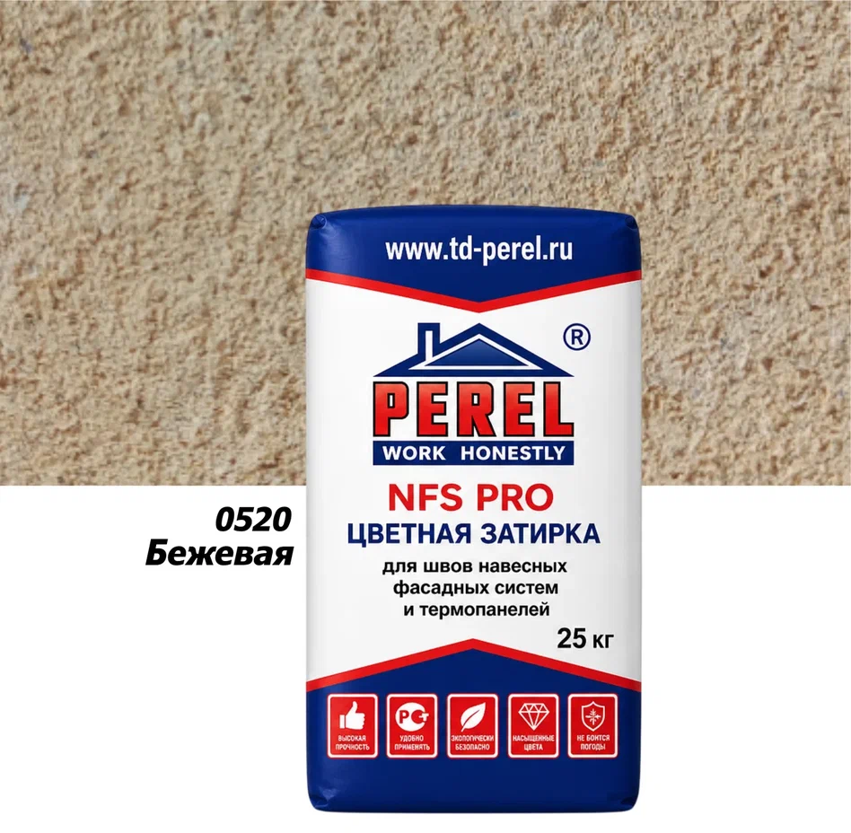 Цветная затирочная смесь Perel NFS PRO 0520 бежевая