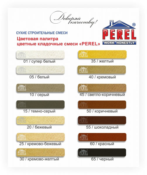 Раскладка цветовой палитры