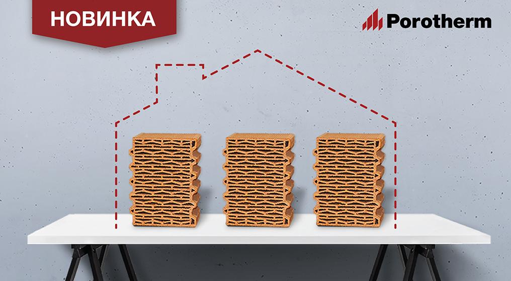 Компания Wienerberger является мировым лидером по производству керамического кирпича и керамической черепицы.