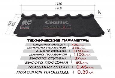1506001107_razmer-klassik.png