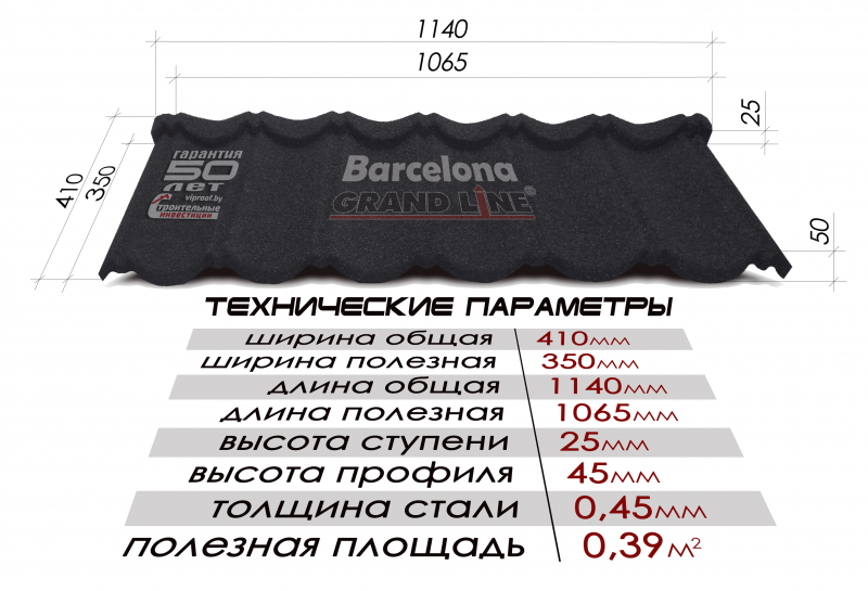 1505820085_razmer-barselona.png