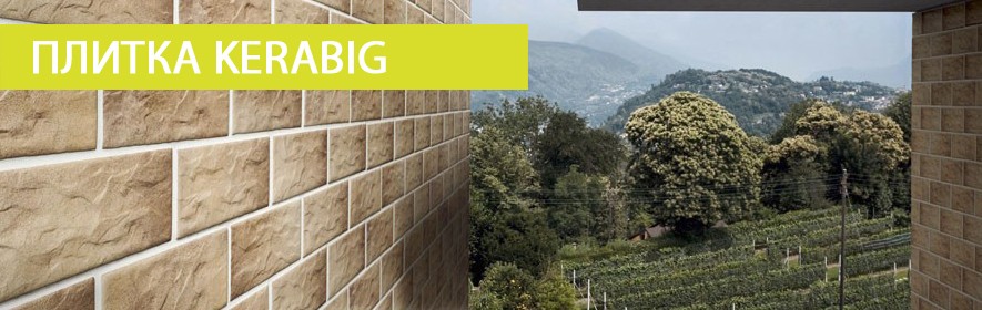 plitka-kerabig-885x280.jpg